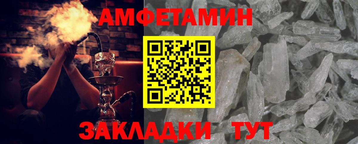 Альметьевск  Amphetamine  Вход с VPN  АМФ  Amphetamine Premium 