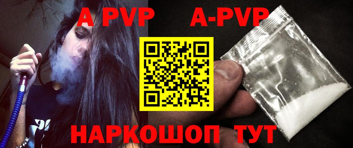 Альфа ПВП Crystall  Вход с VPN  APVP СК КРИС  Альметьевск  Альфа ПВП СК 