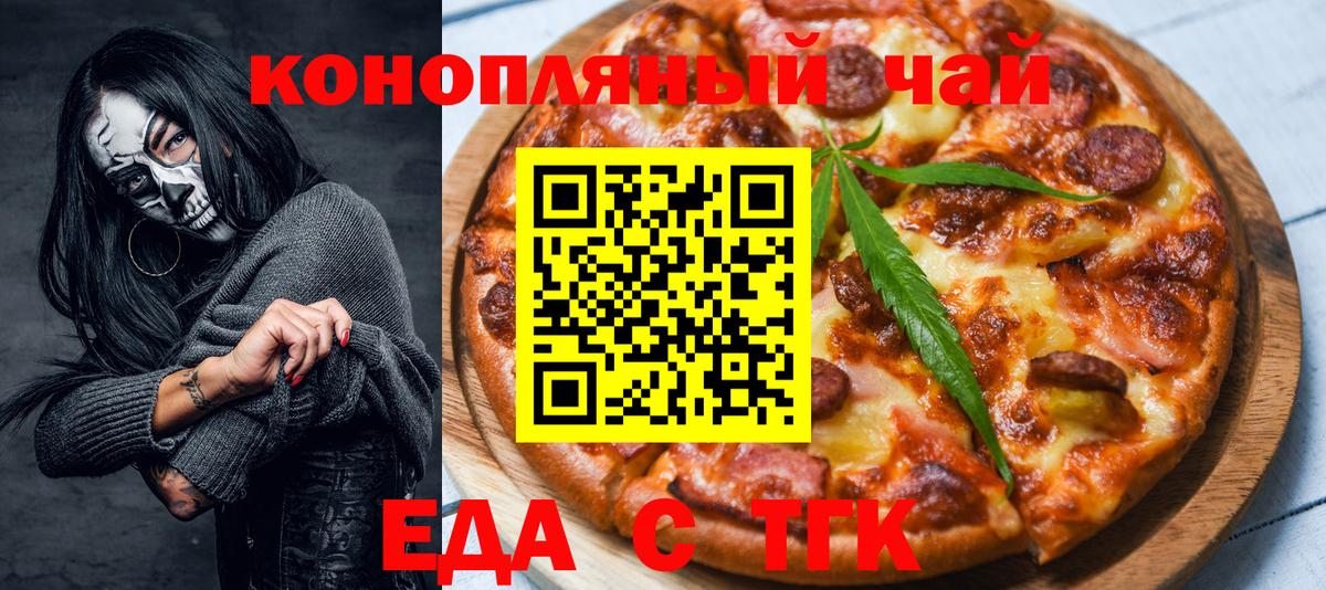 Cannafood конопля  Вход с VPN  Альметьевск 
