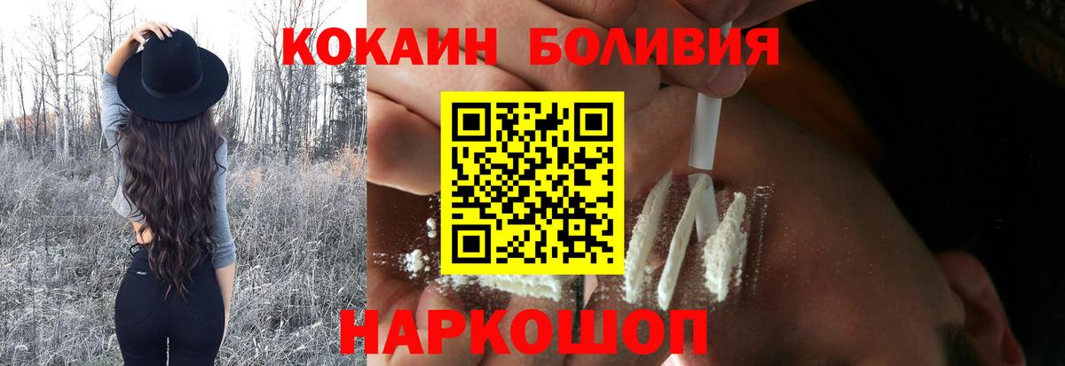 Альметьевск  COCAIN 99%  COCAIN Перу  Вход с VPN 