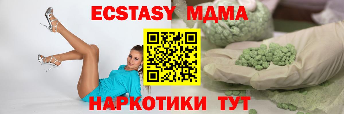 Альметьевск  Ecstasy 280мг  Ecstasy  Вход с VPN  Экстази таблы 