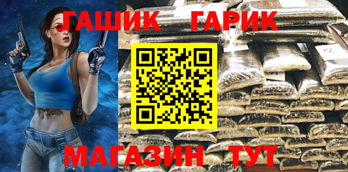 Альметьевск  ГАШИШ 40% ТГК  Вход с VPN 