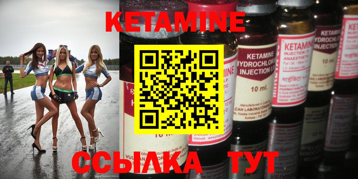 Кетамин VHQ Альметьевск
