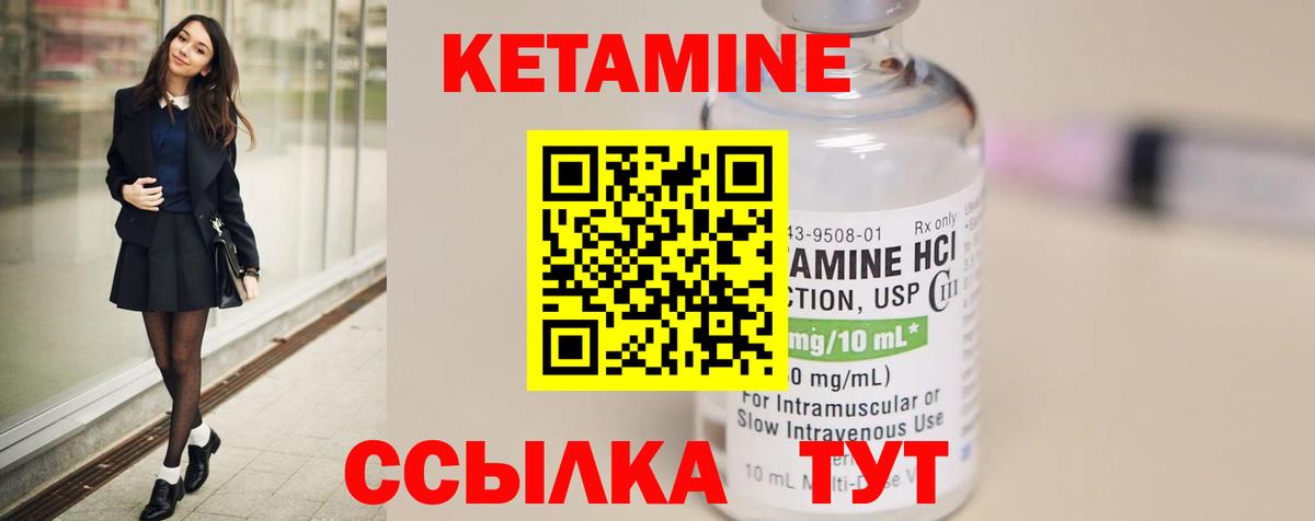 Кетамин ketamine  Кетамин VHQ  Альметьевск  Вход с VPN 