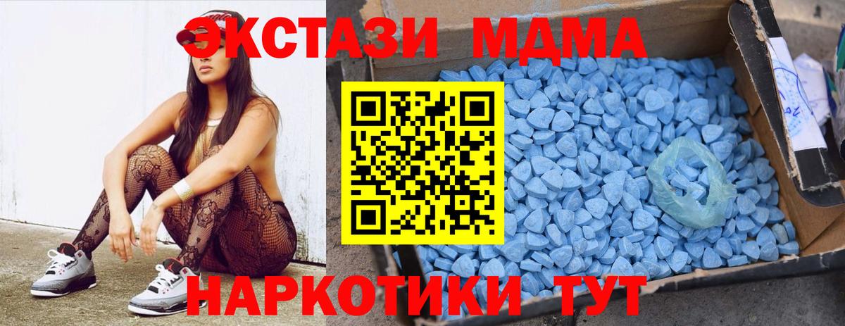 MDMA crystal Альметьевск