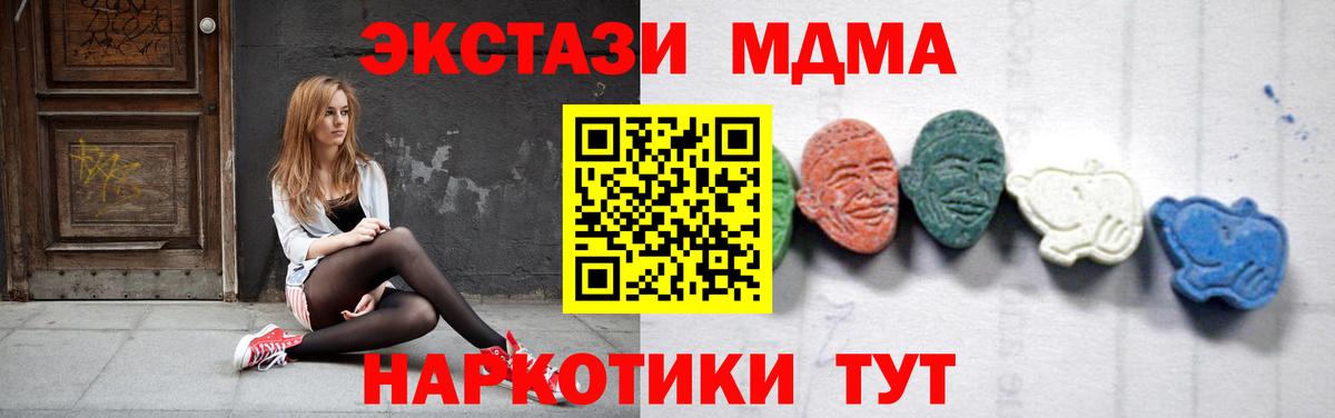 МДМА Molly  МДМА VHQ  MDMA  Альметьевск  Вход с VPN 