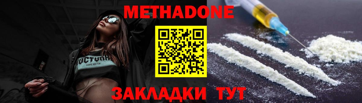 МЕТАДОН methadone  Метадон methadone  Альметьевск  Вход с VPN 