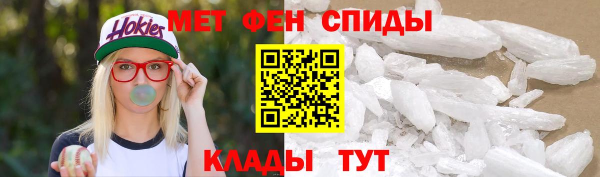 Метамфетамин пудра  Метамфетамин пудра  Альметьевск  Вход с VPN 