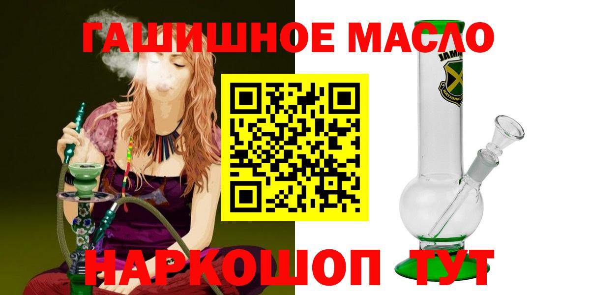 Дистиллят ТГК гашишное масло  Вход с VPN  Альметьевск 