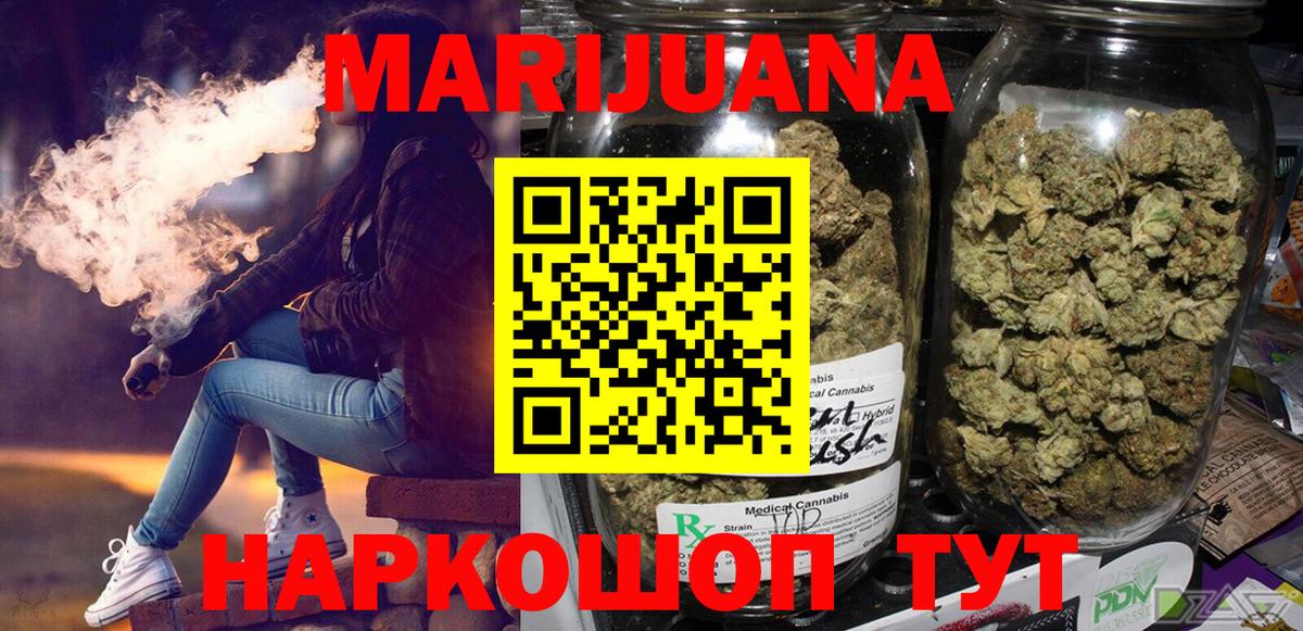 Канабис марихуана  Вход с VPN  Альметьевск  Конопля VHQ  Канабис THC 21% 